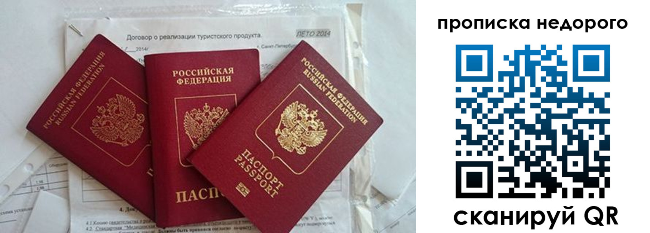 временная прописка в Бокситогорске