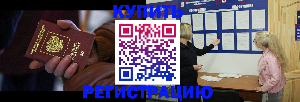 прописка для работы в Бокситогорске