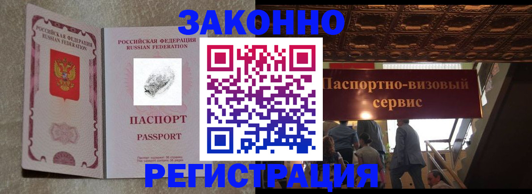 временная регистрация гарантия в Бокситогорске