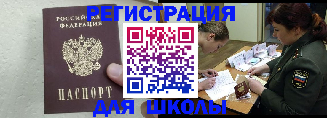 временная регистрация законно в Бокситогорске