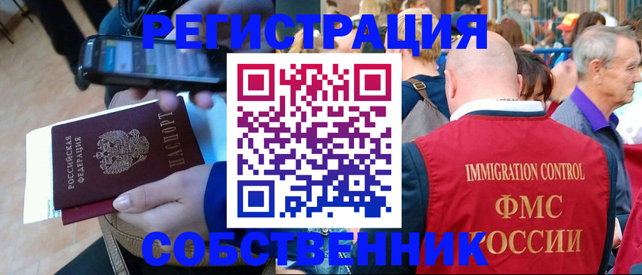 прописка штамп в Бокситогорске
