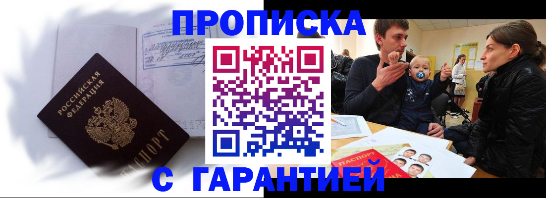 прописка в квартире в Бокситогорске