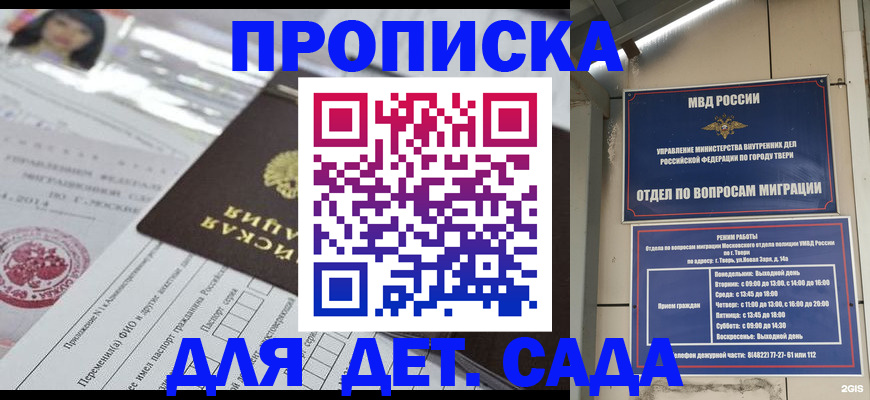 временная прописка в Бокситогорске