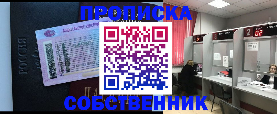 прописка ребенка в Бокситогорске