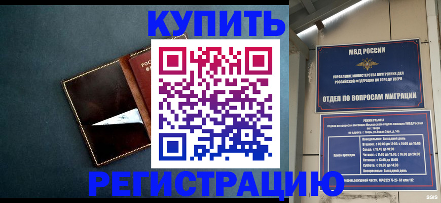 временная регистрация недорого в Бокситогорске