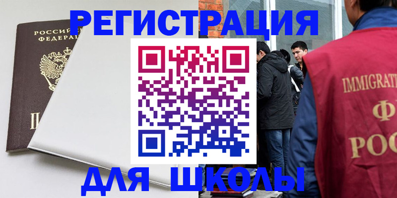 временная регистрация адрес в Бокситогорске