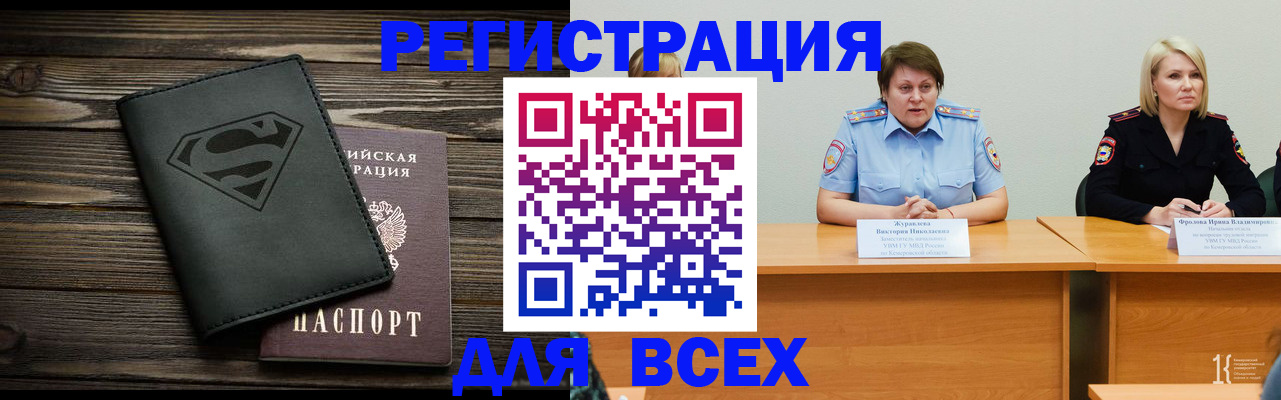прописка для военкомата в Бокситогорске