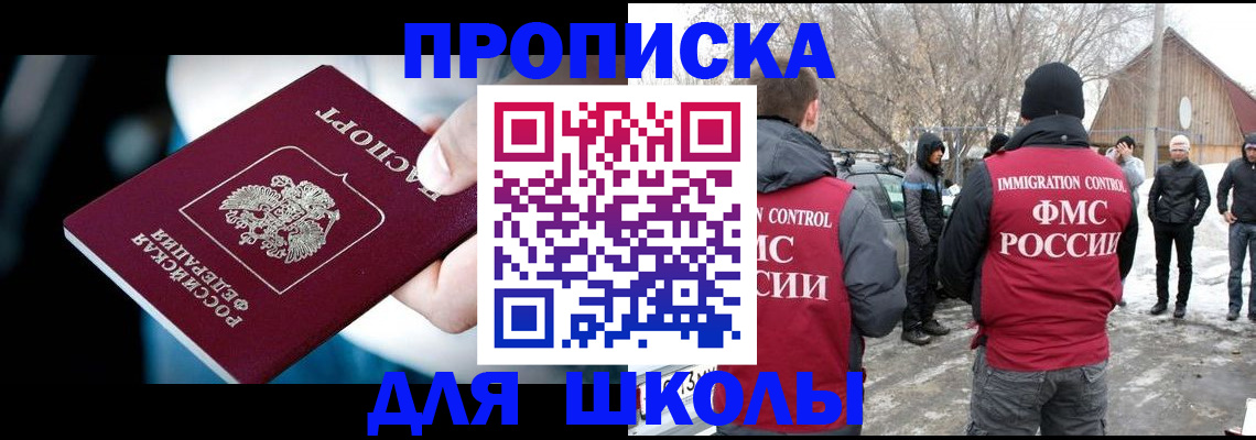 прописка 2025 в Бокситогорске