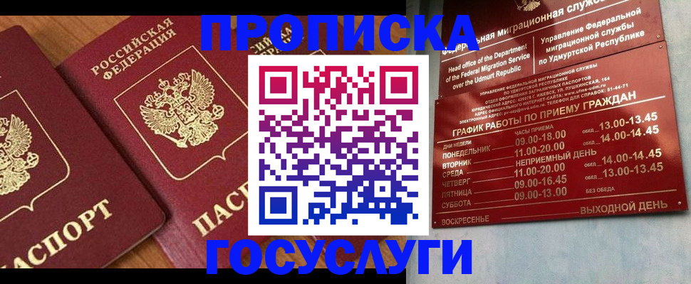 временная регистрация поиск в Бокситогорске