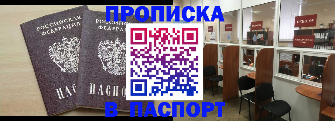 временная регистрация поиск в Бокситогорске