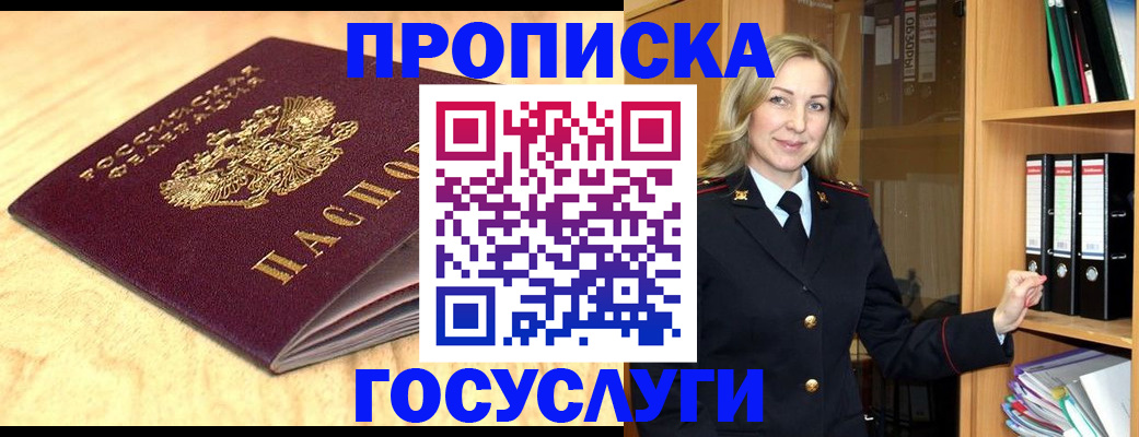 временная регистрация в квартире в Бокситогорске